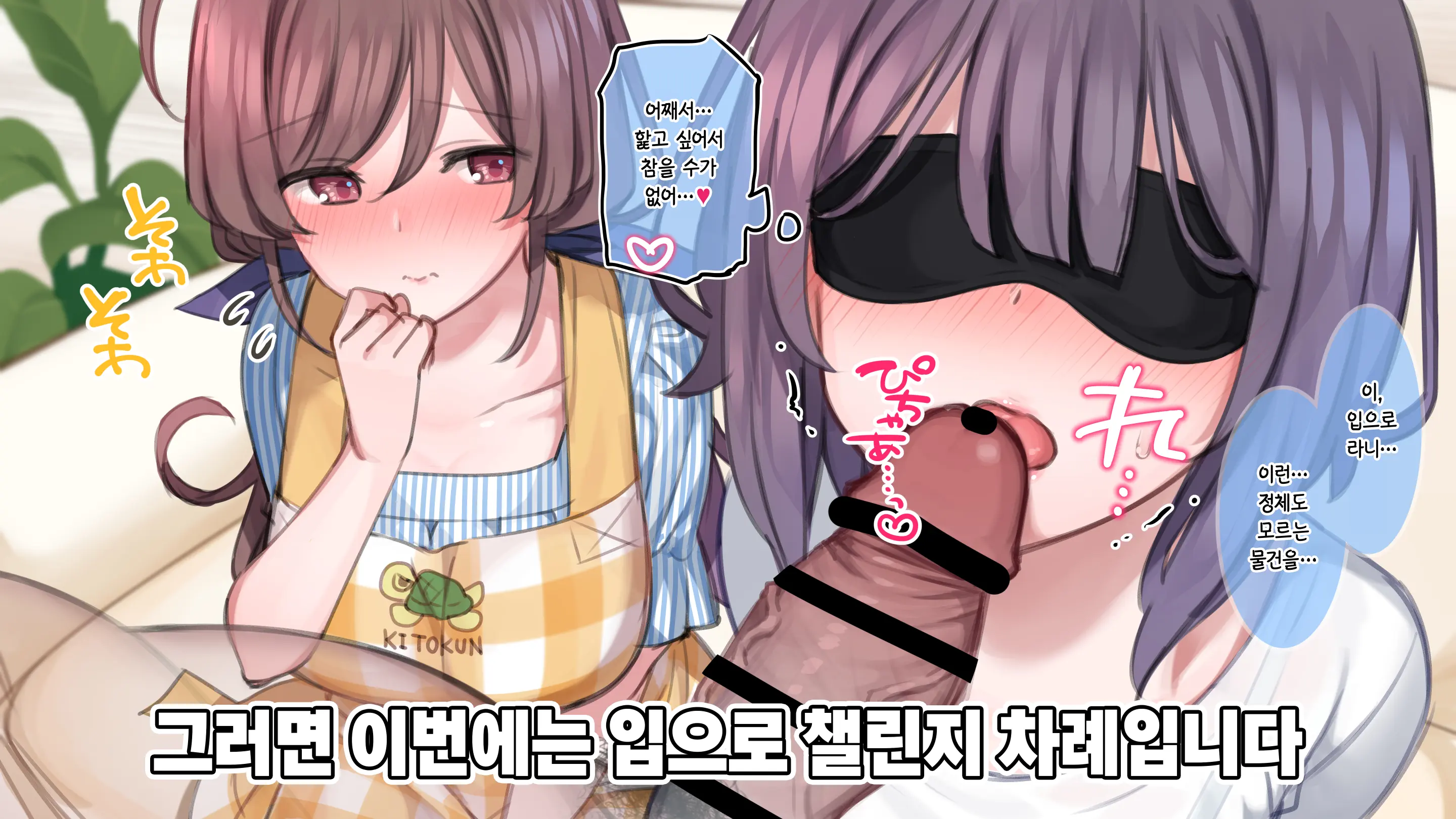 Saimin De 💙 Kazoku De H-Na Y♥tuber Seikatsu | 최면으로 가족끼리 야한 유튜버 생활